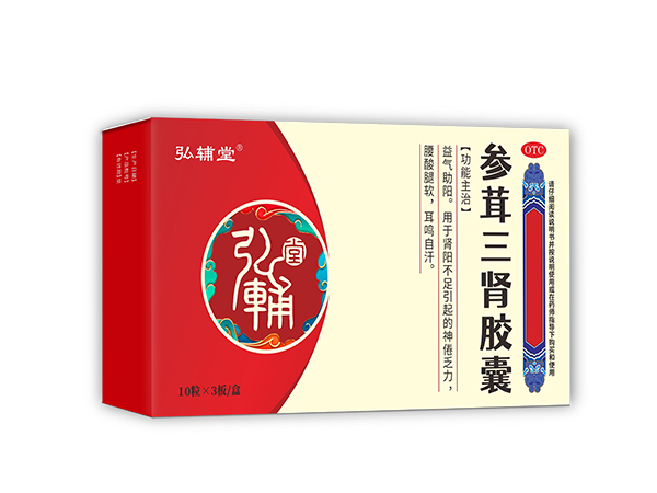 參茸三腎膠囊