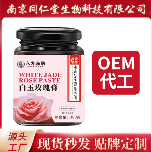 白玉玫瑰膏300g罐裝蜂蜜白芷女性植物精華