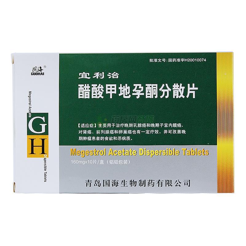 醋酸甲地孕酮分散片