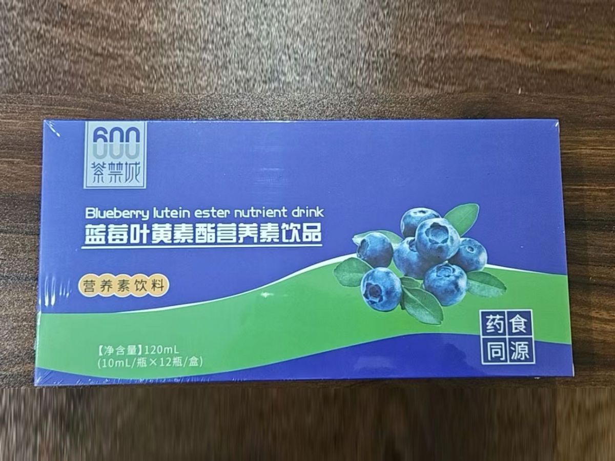 藍莓葉黃素酯營養素飲品