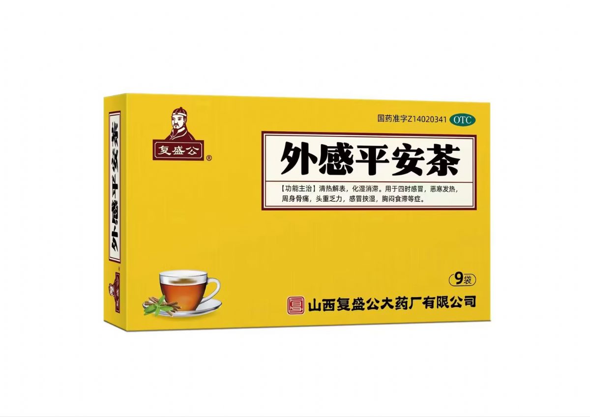 外感平安茶