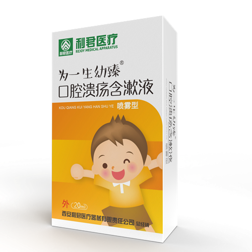 为一生幼臻口腔溃疡含漱液