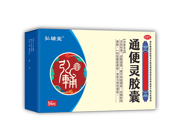 通便靈膠囊