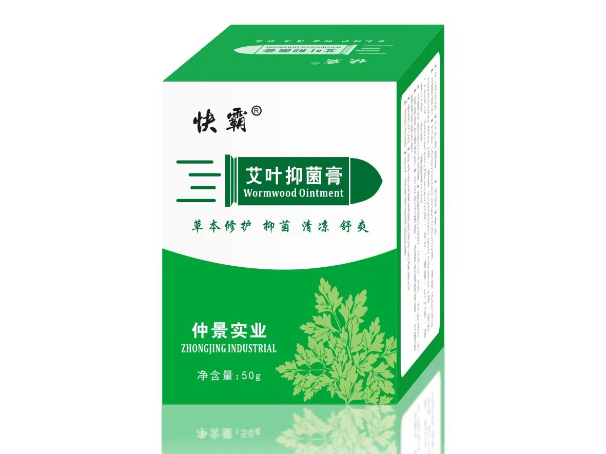 艾葉抑菌膏