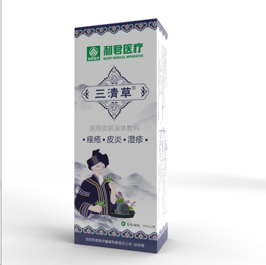 醫(yī)用皮膚液體敷料皮炎濕疹廠家直供（皮膚護(hù)理）