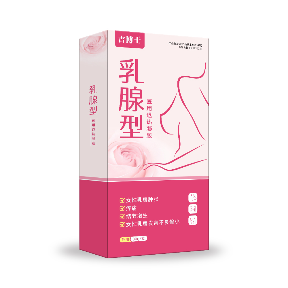 吉博士?醫(yī)用退熱凝膠（乳腺型）