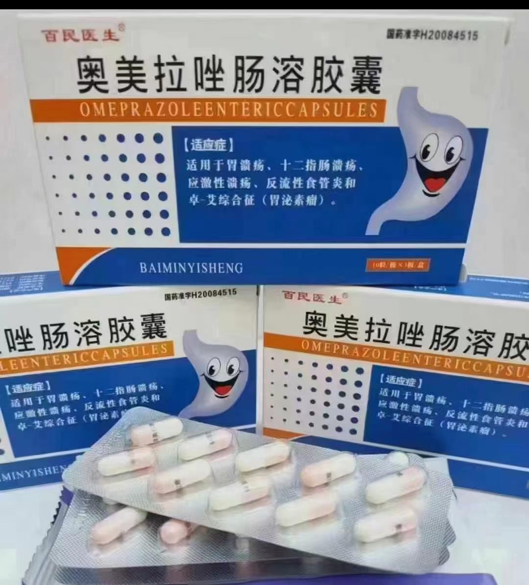 奧美拉唑腸溶膠囊