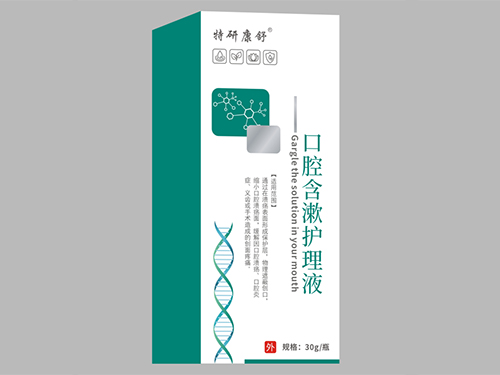 義齒/口腔潰瘍/創(chuàng)面疼痛/口腔含漱護理液/OEM代工定制