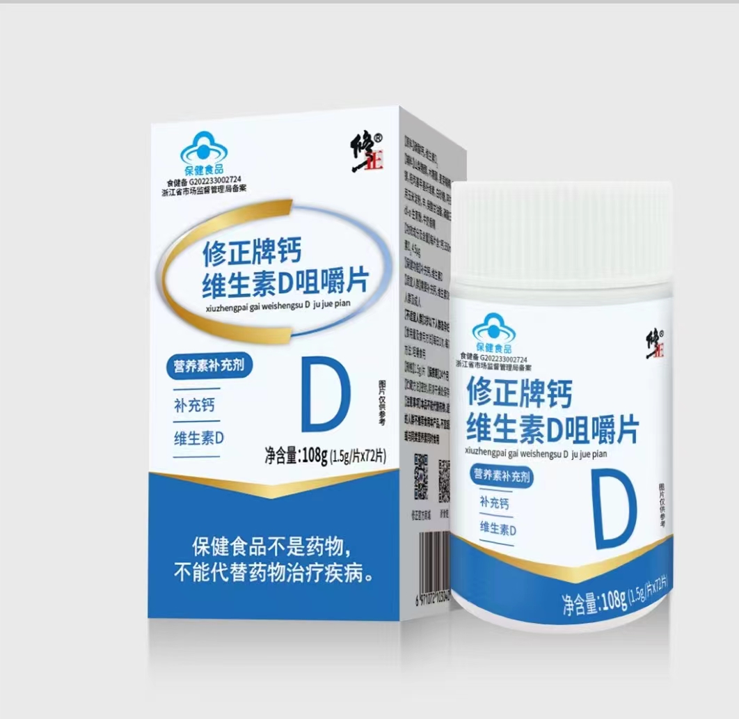 修正牌鈣 維生素D咀嚼片