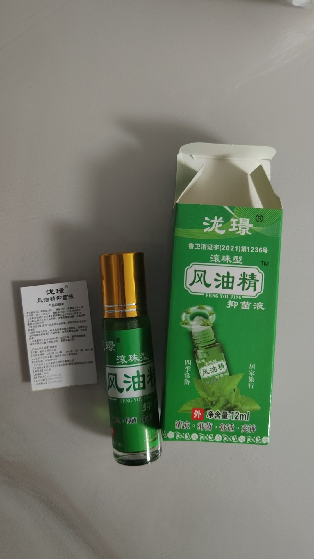 滾珠型風(fēng)油精抑菌液