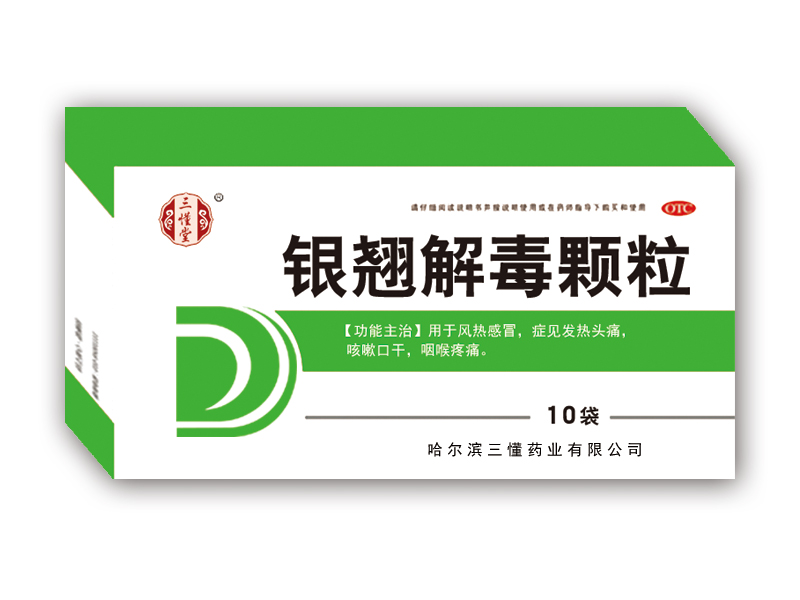 銀翹解毒顆粒（可貼牌生產(chǎn)）