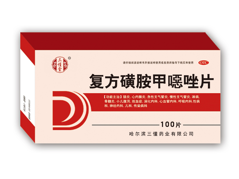 復方磺胺甲噁唑片（可貼牌生產(chǎn)）