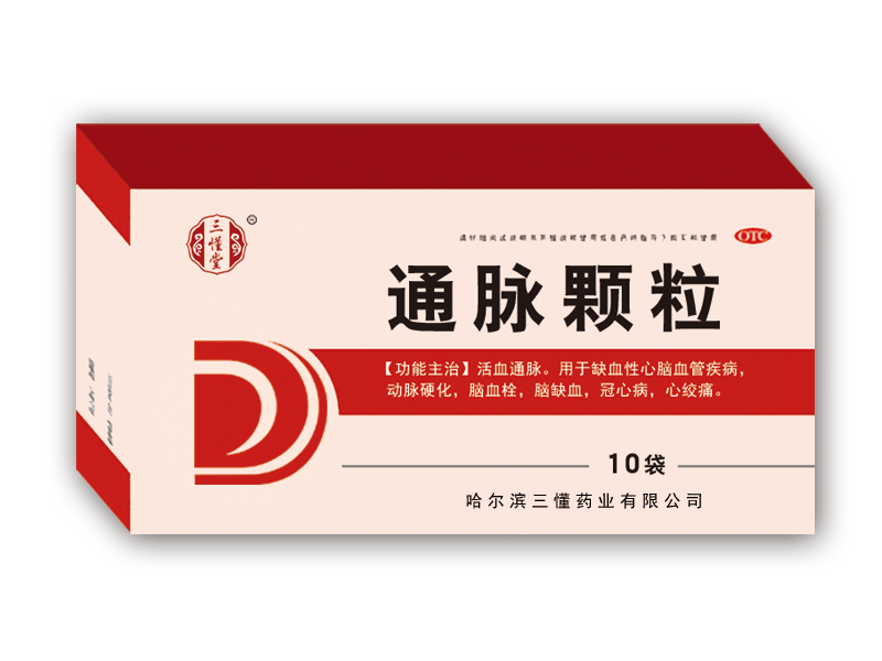 通脈顆粒（可貼牌生產(chǎn)）