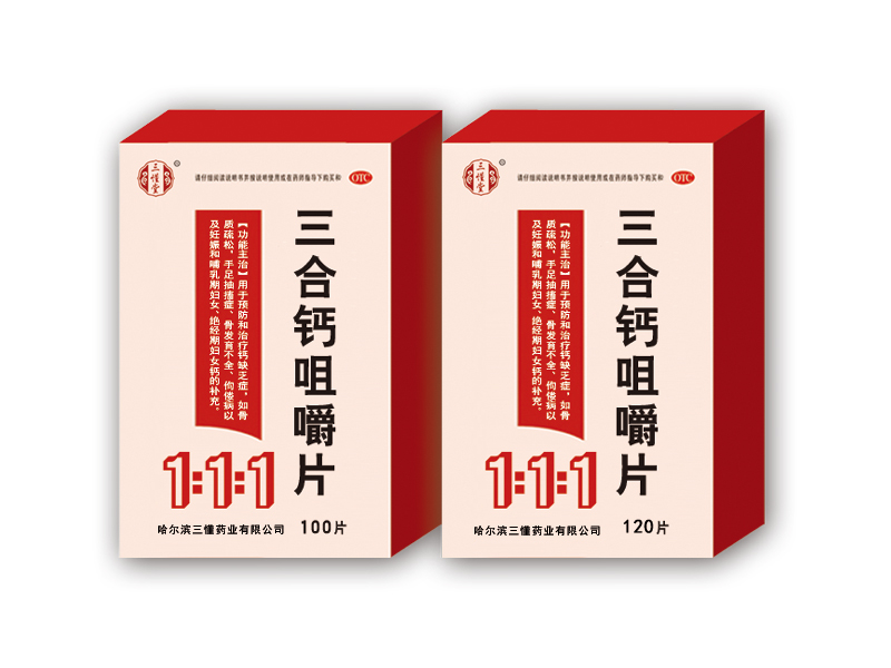 三合鈣咀嚼片（可貼牌生產(chǎn)）