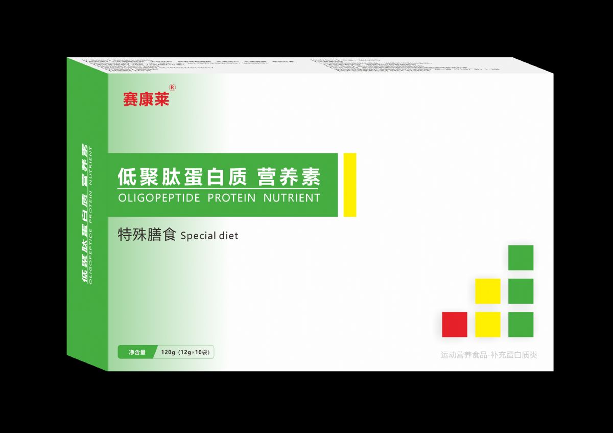 【賽康萊】低聚肽蛋白質(zhì)營養(yǎng)素