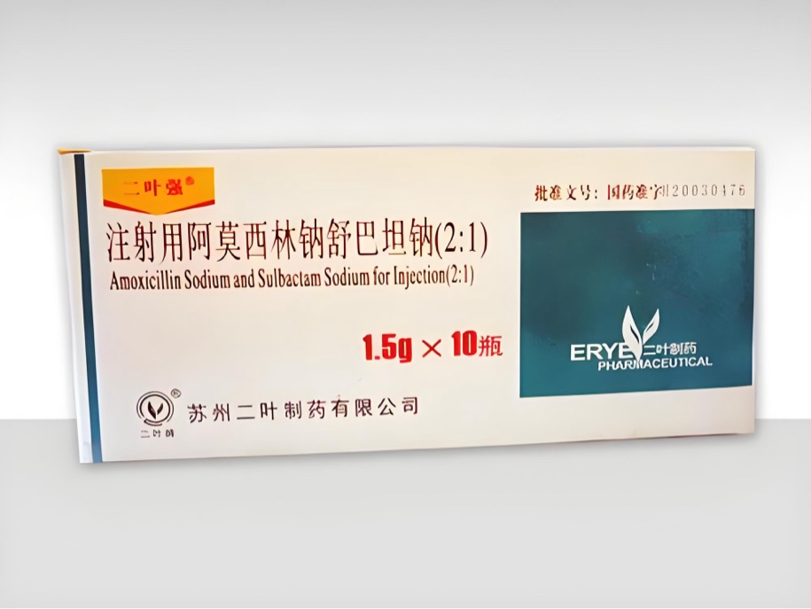 注射用阿莫西林鈉舒巴坦鈉