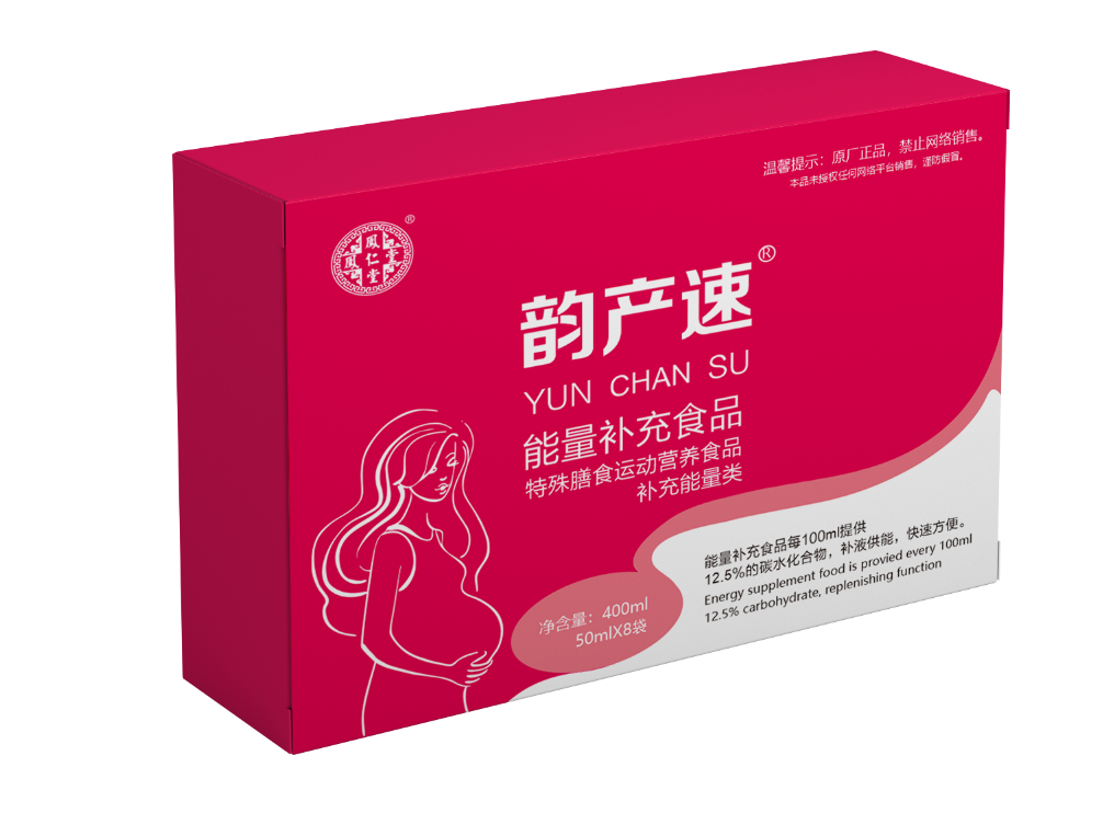 韻產(chǎn)速能量補充食品