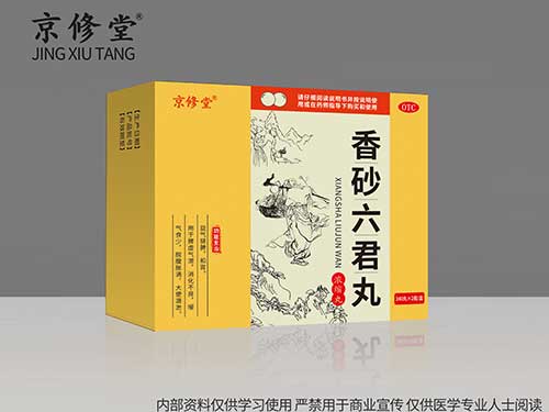 香砂六君丸(濃縮丸)