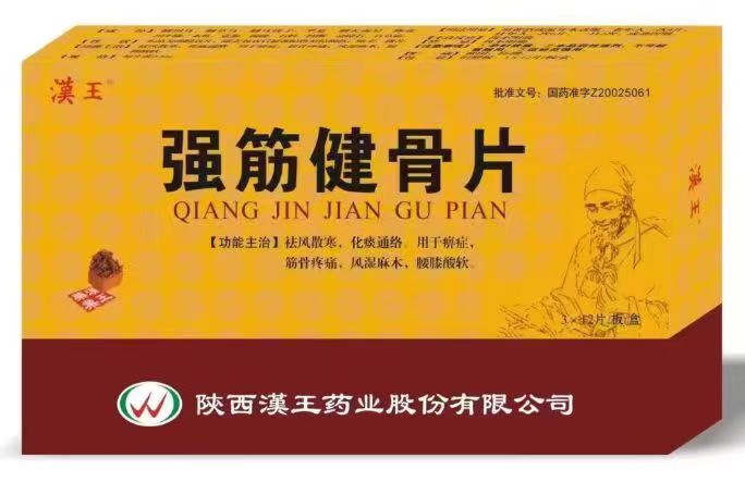 強(qiáng)筋健骨片