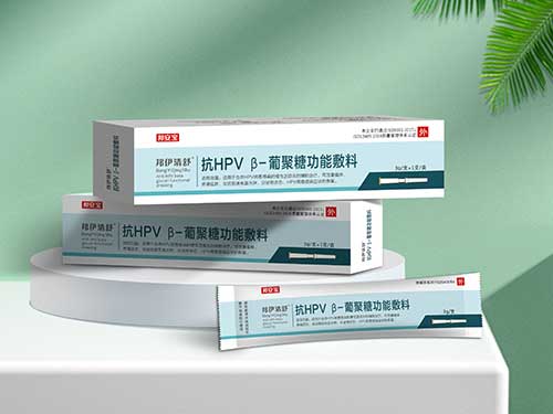 抗HPV β-葡聚糖功能敷料