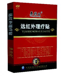 遠(yuǎn)紅外理療貼  二類器械文號