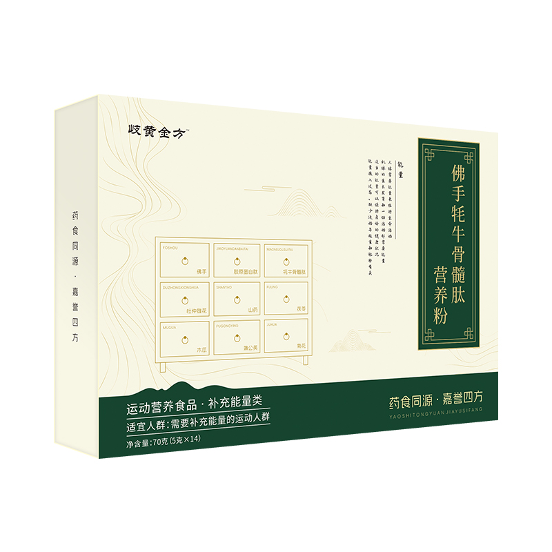 佛手牦牛骨髓肽營養(yǎng)粉