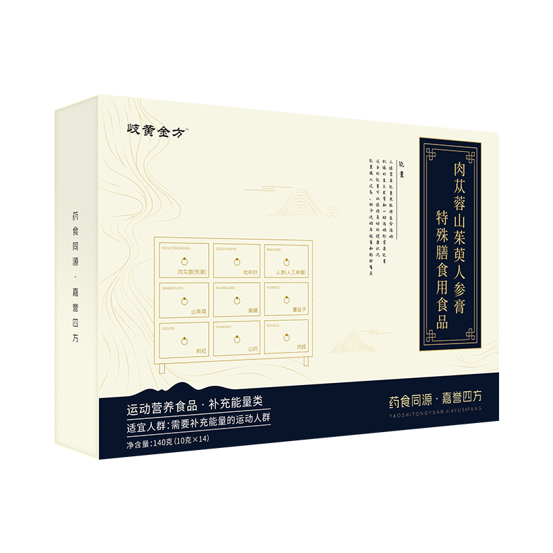 肉蓯蓉山茱萸人參膏特殊膳食用食品