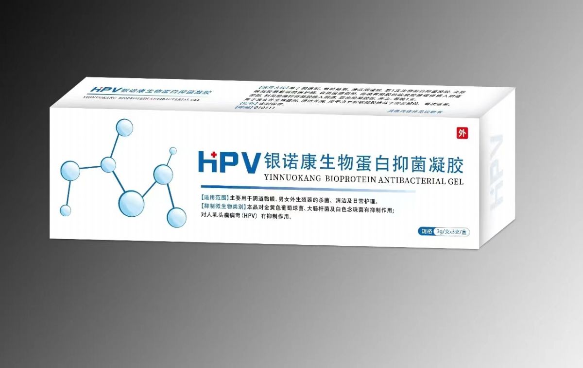 HPV銀諾康生物蛋白抑菌凝膠