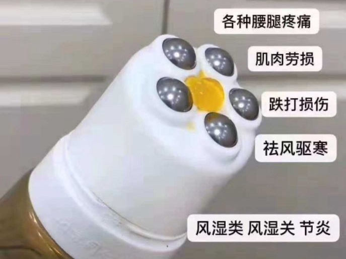 五行滾珠筋骨膏*定制生產