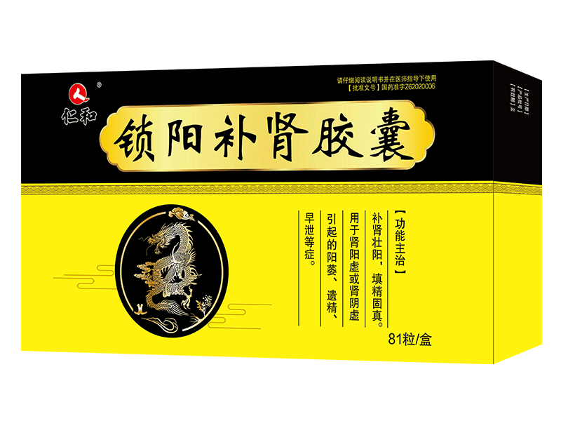 鎖陽補(bǔ)腎膠囊