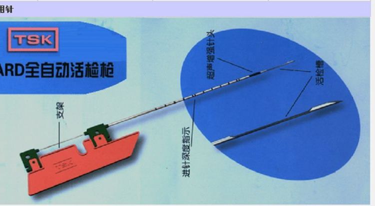 特惠供應 TSK一次性活檢穿刺針TMG-18160 tsk替針 適用于巴德活檢槍