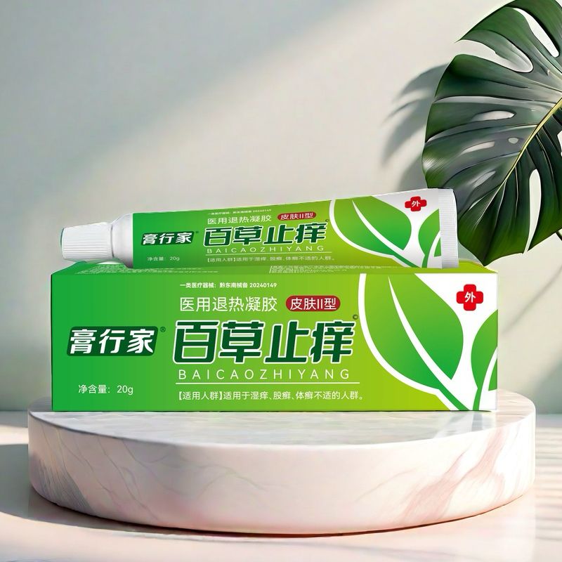 寶寶濕疹，百草止癢，去癬軟膏