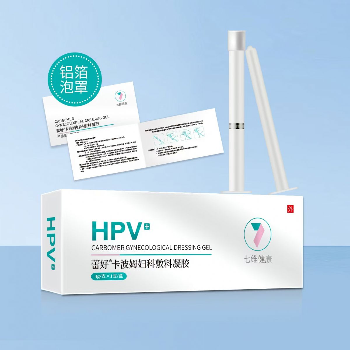 蕾好抗HPV卡波姆婦科敷料凝膠