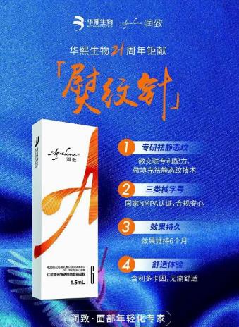 潤致熨紋針1.5ml