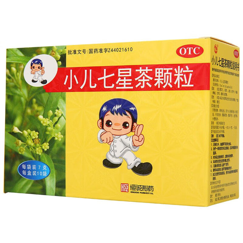 小兒七星茶顆粒