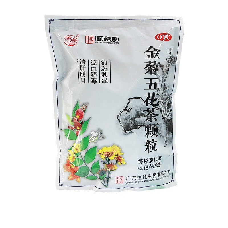 金菊五花茶顆粒