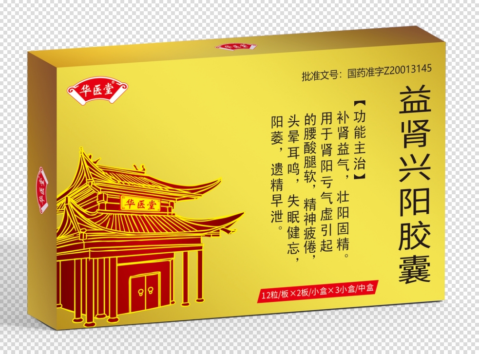 益腎興陽(yáng)膠囊<p>醫(yī)保編碼：ZA09DBY0392031003430</p>