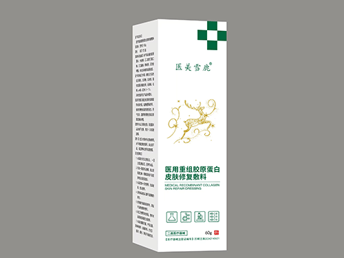 醫(yī)用重組膠原蛋白皮膚修復(fù)敷料