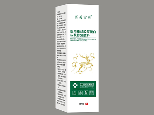 醫(yī)用重組膠原蛋白皮膚修復(fù)敷料