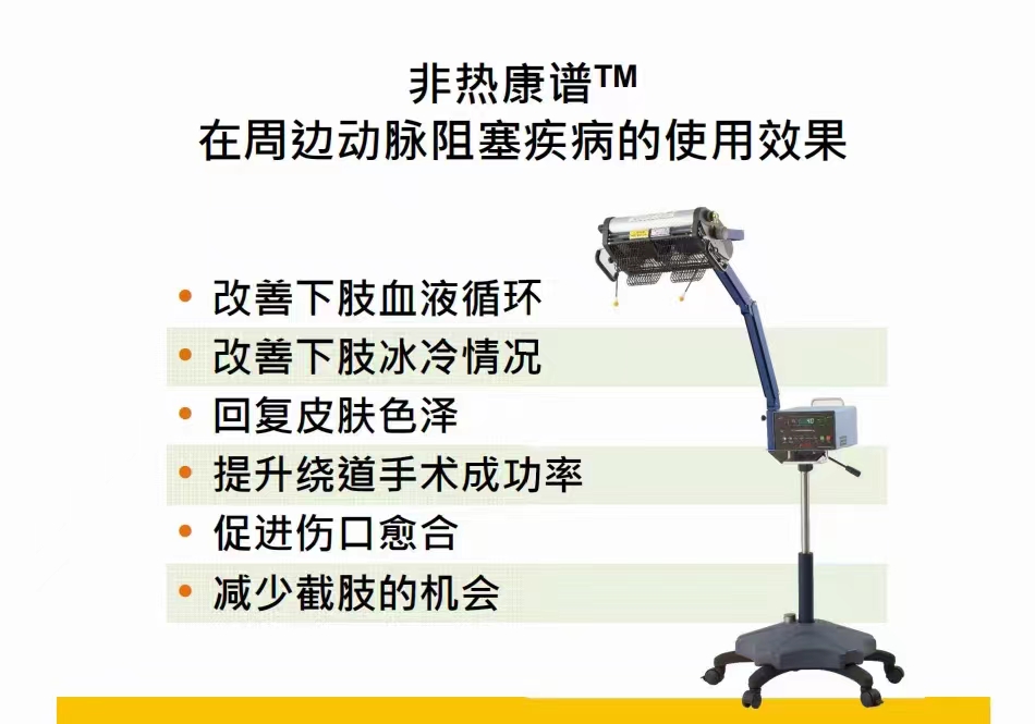 特惠供應(yīng) 非熱康譜遠紅外線治療儀 TY-102 血液透析內(nèi)瘺護理