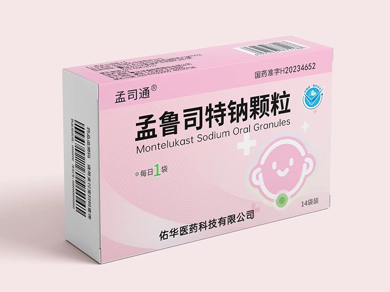 孟魯司特鈉顆粒