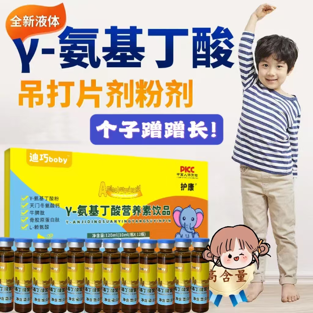 γ-氨基丁酸營養素飲品
