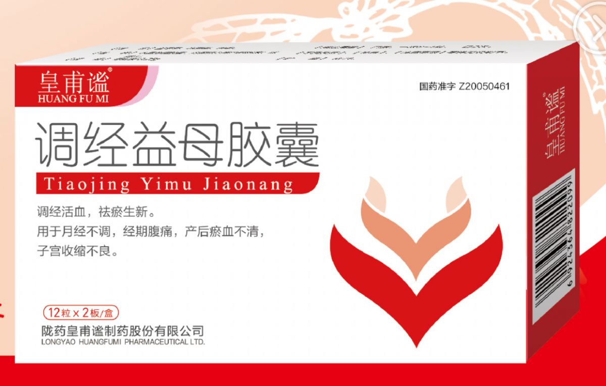 調(diào)經(jīng)益母膠囊