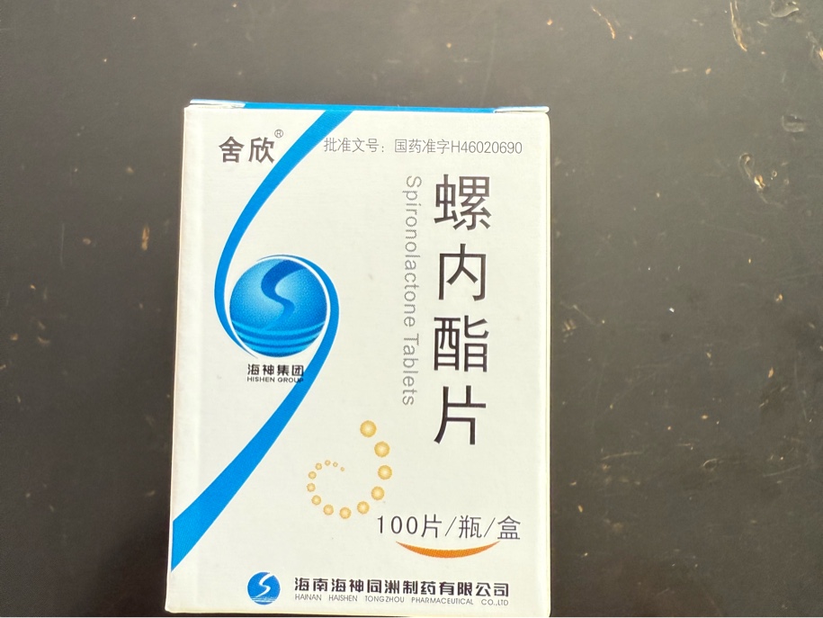 螺內酯片