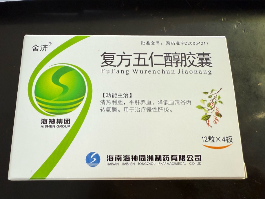 復(fù)方五仁醇膠囊