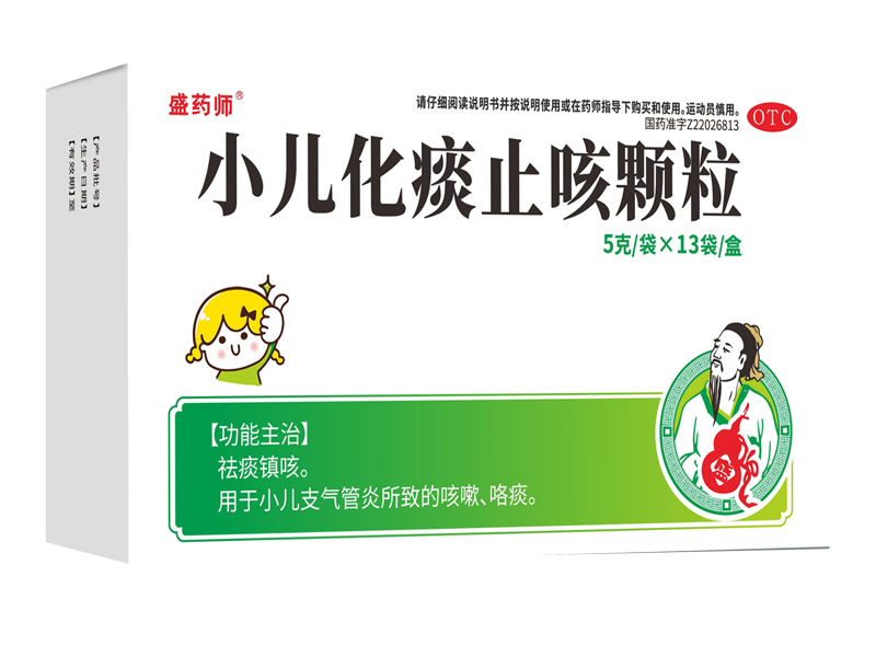小兒化痰止咳顆粒