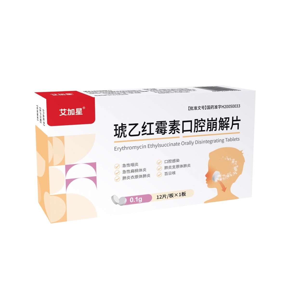 琥乙紅霉素口腔崩解片
