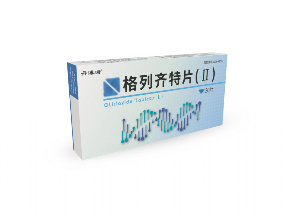 格列齊特片(Ⅱ)