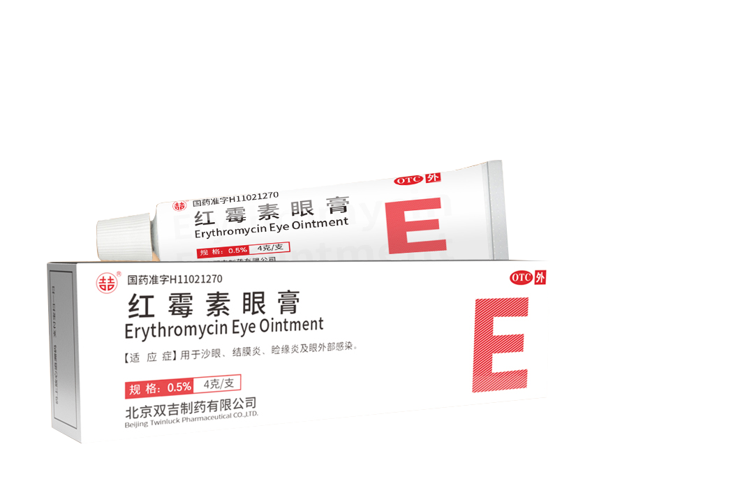 紅霉素眼膏