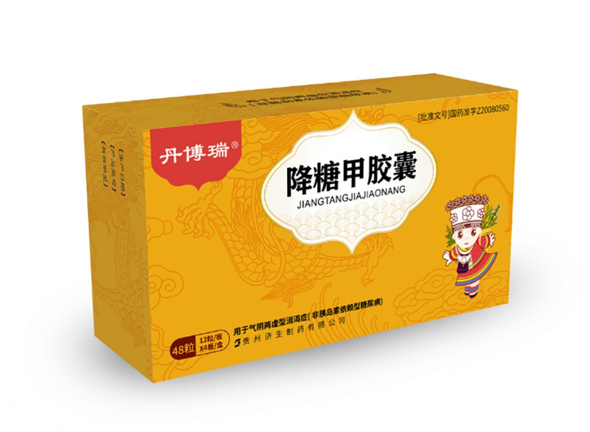 降糖甲膠囊